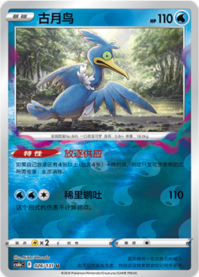 ウッウ